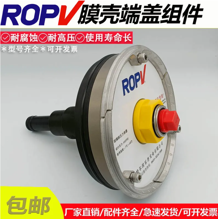 惠州乐普ROPV电厂反渗透膜过滤玻璃钢膜壳R8040B450psi端头盖板密封圈